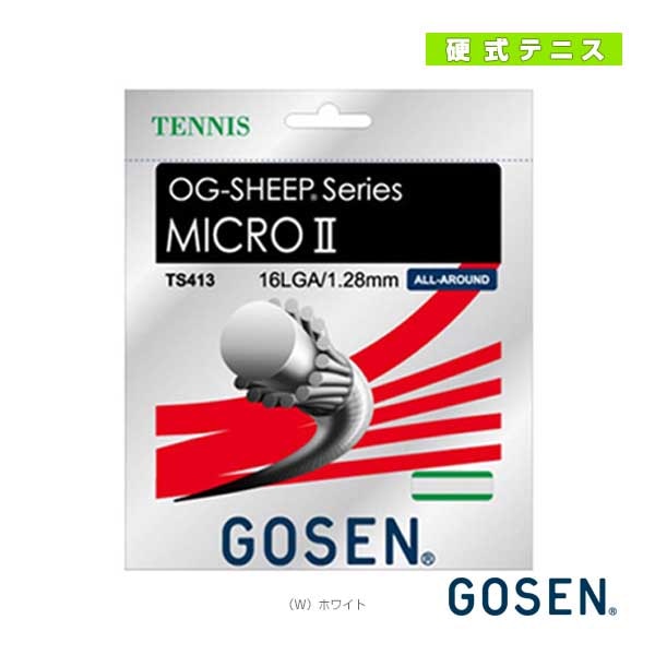 [ゴーセン テニスストリング（単張）] オージー･シープ ミクロ 2 16L OG-SHEEP MICRO 2 16L TS413