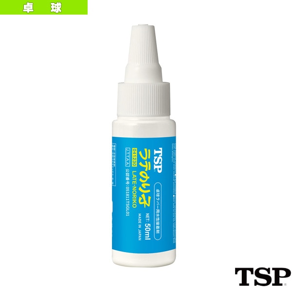 [TSP 卓球アクセサリ・小物] ラテのり子（041230）