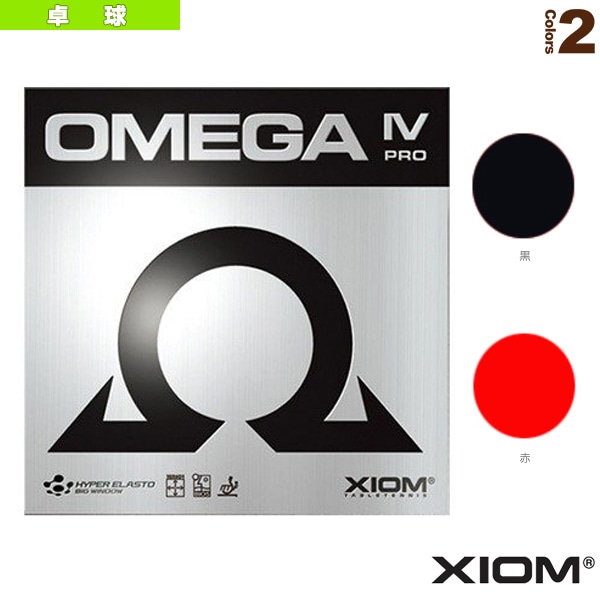 [エクシオン 卓球ラバー] オメガ 4 プロ OMEGA 4 PRO 850025