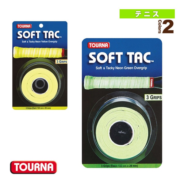 [トーナ テニスアクセサリ・小物] トーナ ソフトタック ウェット・ロングタイプ 3本入 STT