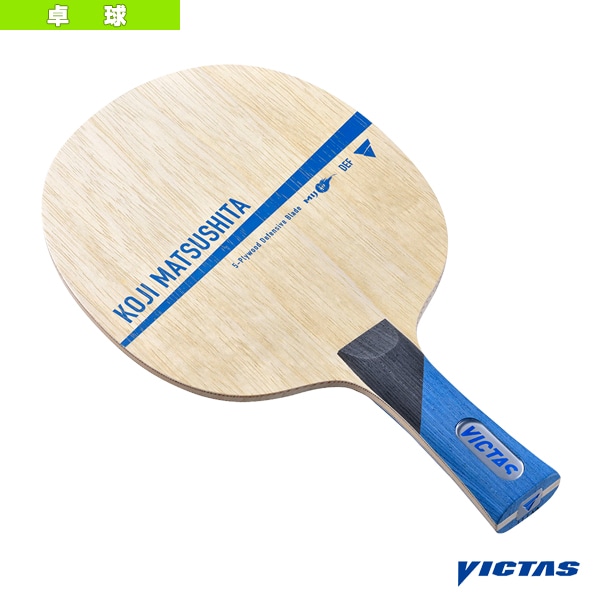 [ヴィクタス 卓球ラケット] 松下浩二 KOJI MATSUSHITA フレア 028004
