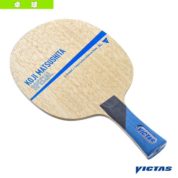 [ヴィクタス 卓球ラケット] 松下浩二 スペシャル KOJI MATSUSHITA SPECIAL フレア 028304