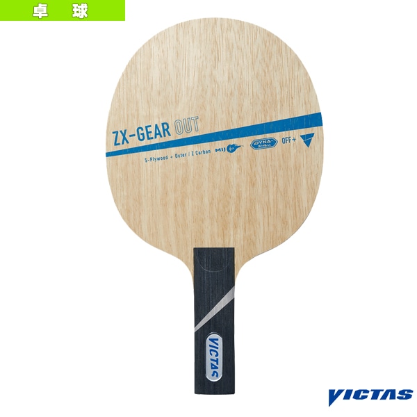 [ヴィクタス 卓球ラケット] ゼクスギア アウト ZX-GEAR OUT ストレート 028905