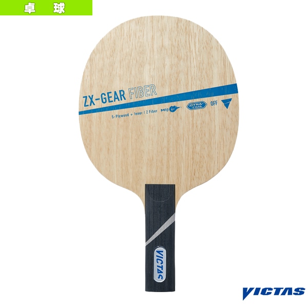 [ヴィクタス 卓球ラケット] ゼクスギア ファイバー ZX-GEAR FIBER ストレート 029005