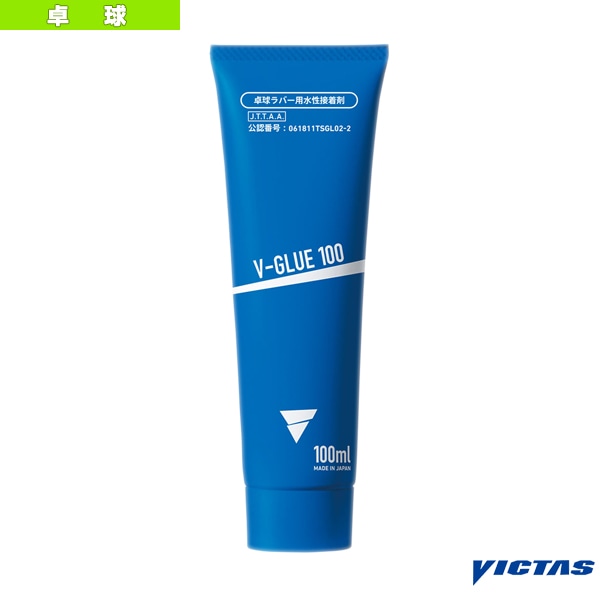 [ヴィクタス 卓球アクセサリ・小物] V-GLUE 100／ラバー接着剤（041250）