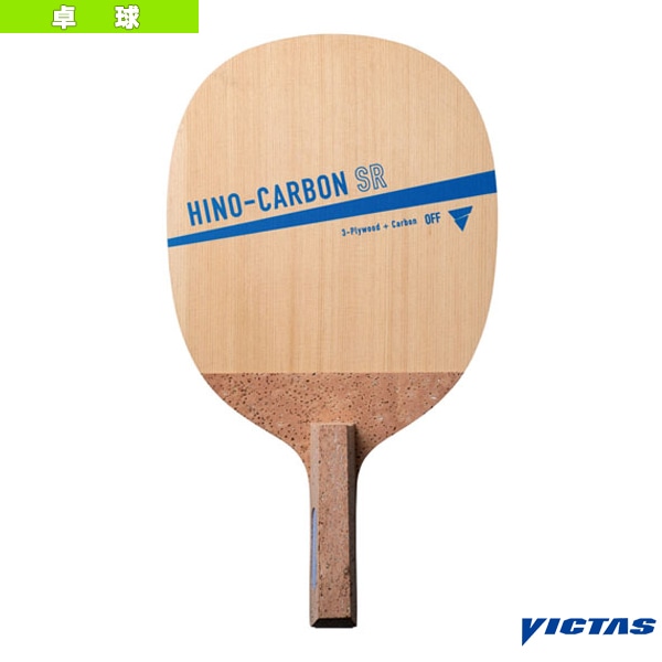 [ヴィクタス 卓球ラケット] ヒノカーボン HINO-CARBON 日本式角丸型ペン 300002