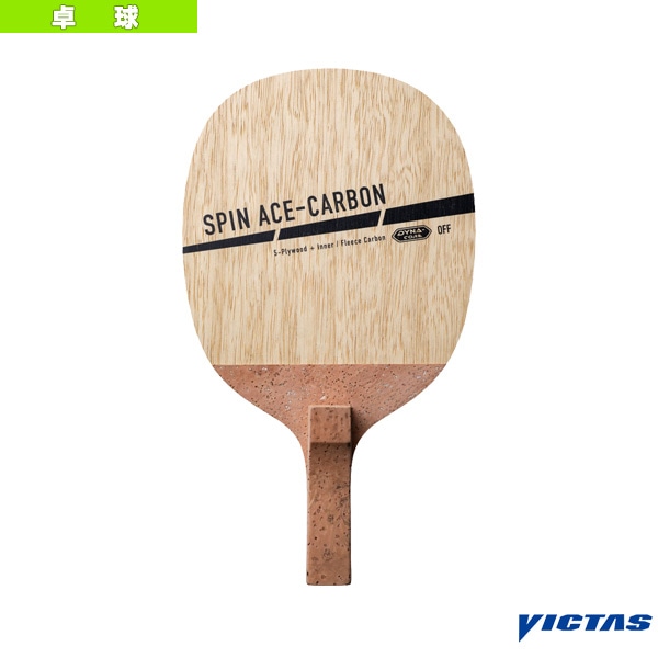 [ヴィクタス 卓球ラケット] スピンエース カーボン SPIN ACE-CARBON 角丸型 反転式 300022