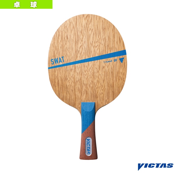 [ヴィクタス 卓球ラケット] スワット SWAT フレア 310004