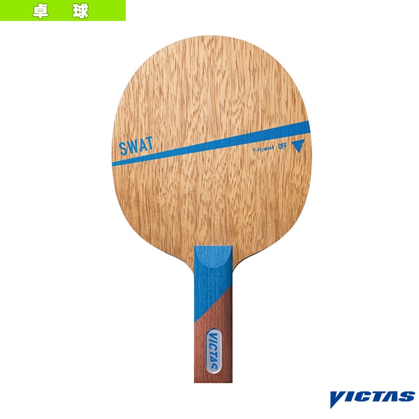 [ヴィクタス 卓球ラケット] スワット SWAT ストレート 310005