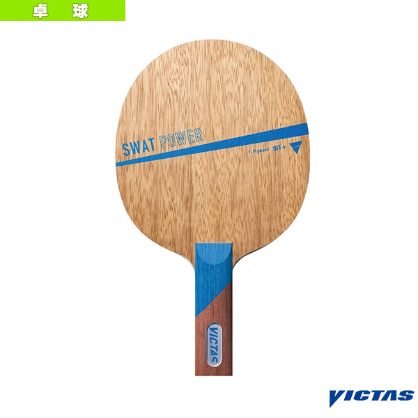 [ヴィクタス 卓球ラケット] スワット パワー SWAT POWER ストレート 310015