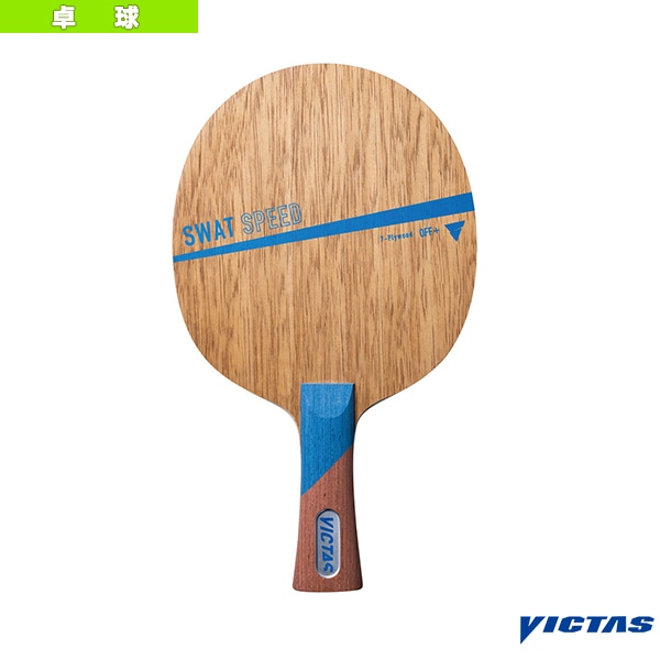 [ヴィクタス 卓球ラケット] スワット スピード SWAT SPEED フレア 310024