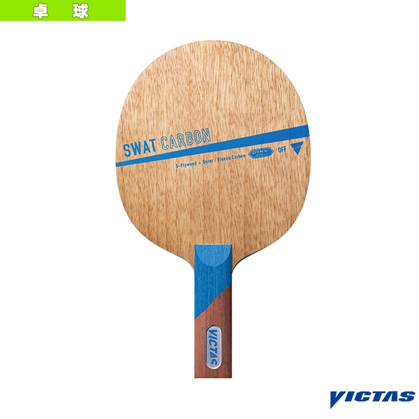 [ヴィクタス 卓球ラケット] スワット カーボン SWAT CARBON ストレート 310035