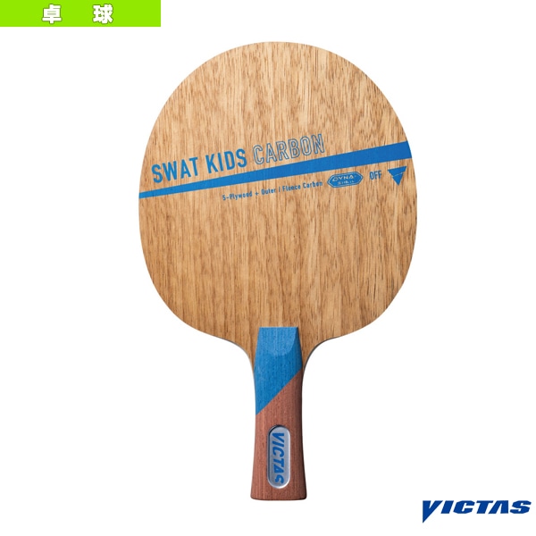 [ヴィクタス 卓球ラケット] スワット キッズ カーボン SWAT KIDS CARBON フレア 310064