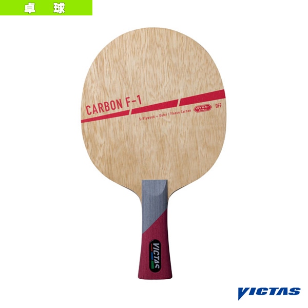 [ヴィクタス 卓球ラケット] カーボン F-1 CARBON F-1 フレア 310104