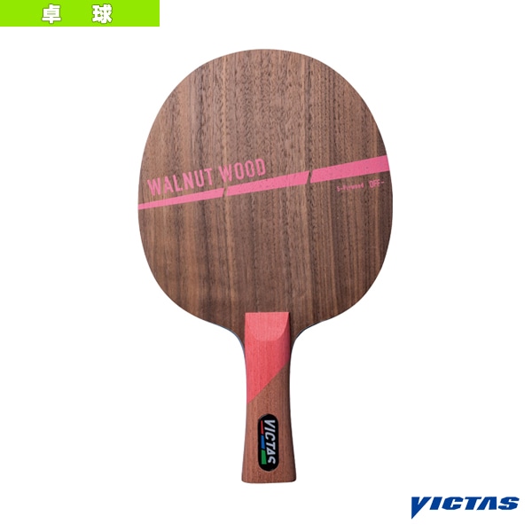 [ヴィクタス 卓球ラケット] ウォールナットウッド WALNUT WOOD フレア 310124
