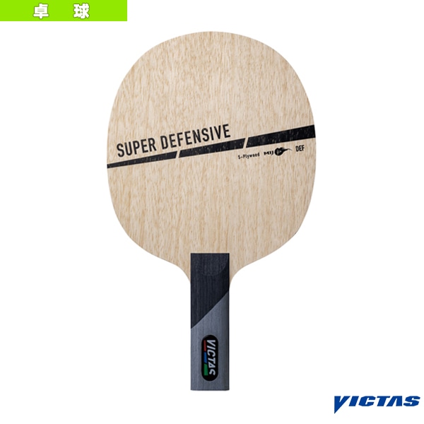 [ヴィクタス 卓球ラケット] スーパーディフェンシブ SUPER DEFFENSIVE ストレート 310195