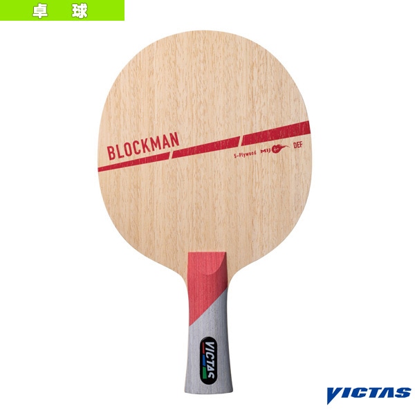 [ヴィクタス 卓球ラケット] ブロックマン BLOCKMAN フレア 310204