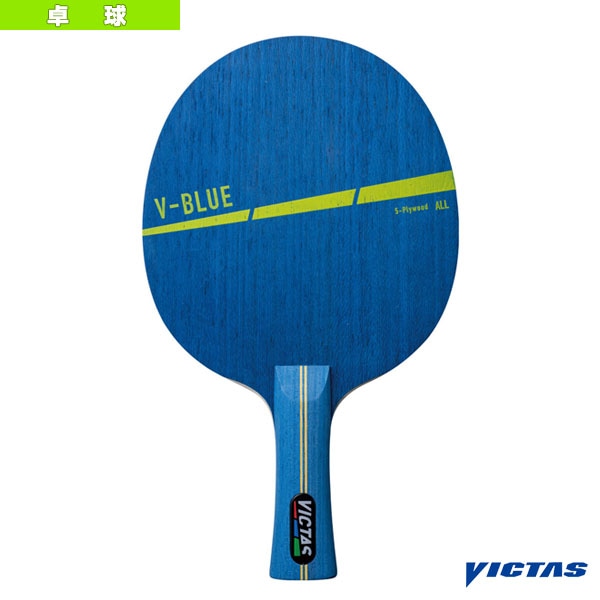 [ヴィクタス 卓球ラケット] Vブルー V-BLUE フレア 310214