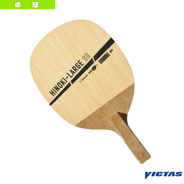 [ヴィクタス 卓球ラケット] ヒノキラージ HINOKI-LARGE 310292