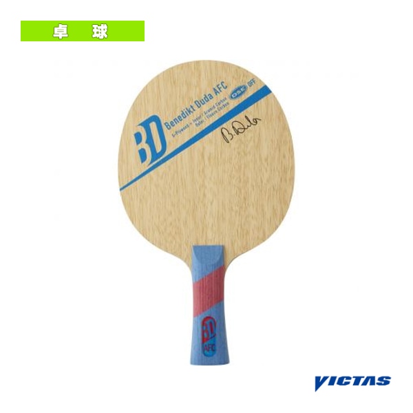 [ヴィクタス 卓球ラケット] ベネディクト・デューダAFC Benedikt Duda AFC フレア 310324