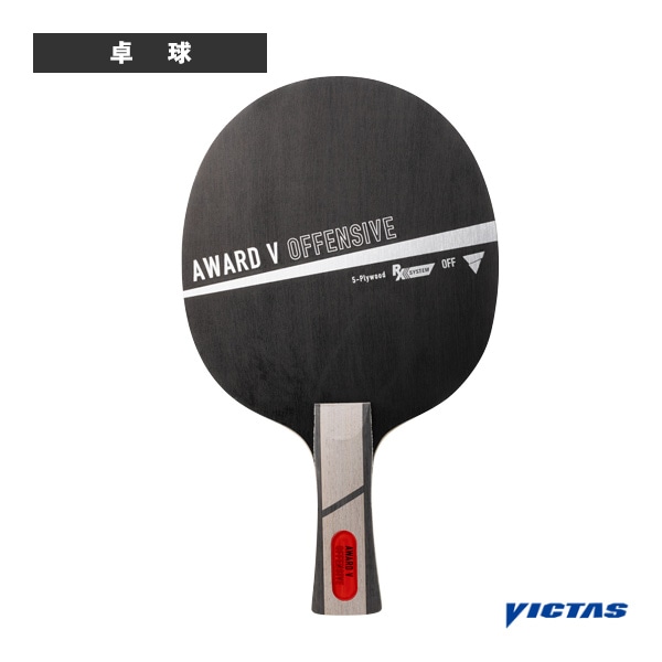 [ヴィクタス 卓球ラケット] アウォードVオフェンシブ AWARD V OFFENSIVE フレア 310404
