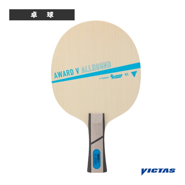 [ヴィクタス 卓球ラケット] アウォードVオールラウンド AWARD V ALLROUND フレア 310414