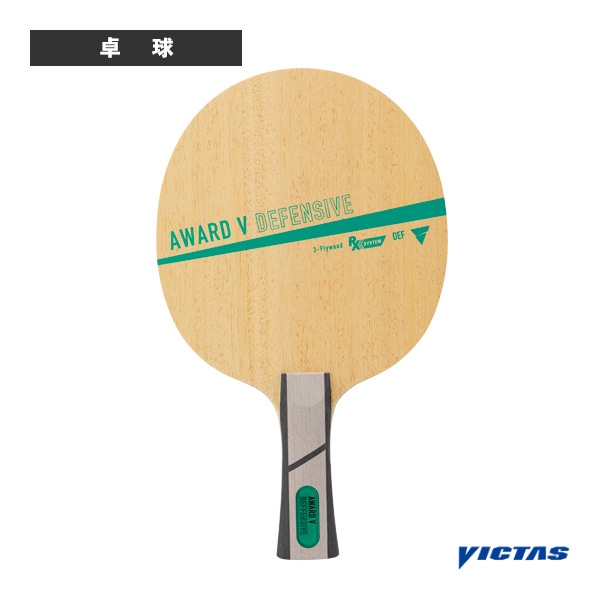 [ヴィクタス 卓球ラケット] アウォードVディフェンシブ AWARD V DEFENSIVE フレア 310424
