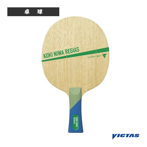 [ヴィクタス 卓球ラケット] 丹羽孝希  レジアス　KOKI NIWA REGIAS フレア 310544