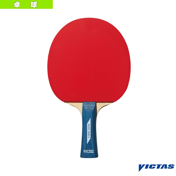 [ヴィクタス 卓球ラケット] ベーシック 2000 S BASIC 2000 S フレア 320020