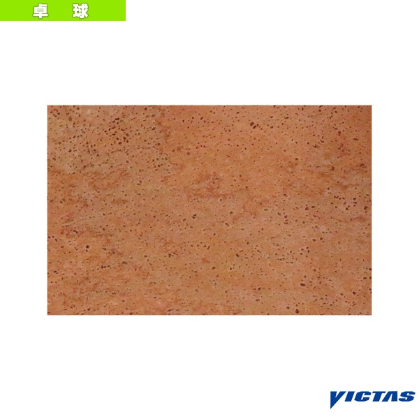 [ヴィクタス 卓球アクセサリ・小物] コルクシート CORK SHEET 390000