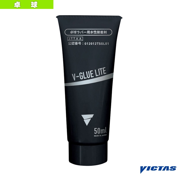 [ヴィクタス 卓球アクセサリ・小物] Vグルーライト V-GLUE LITE ラバー接着剤 801030