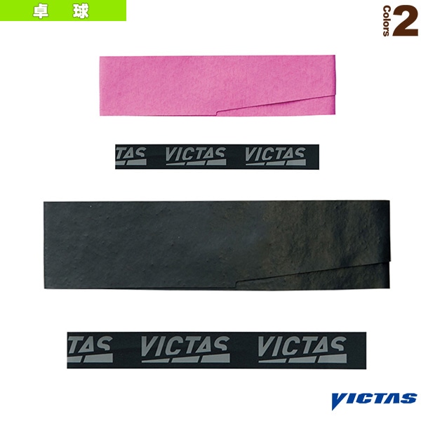 [ヴィクタス 卓球アクセサリ・小物] グリップテープ GRIP TAPE 厚み0.4mm 801070