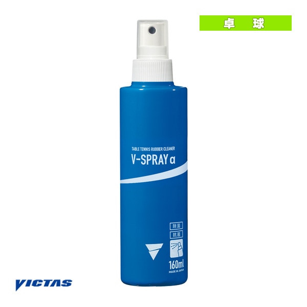 [ヴィクタス 卓球アクセサリ・小物] V-スプレー アルファ V-SPRAY a ミストタイプ 801140