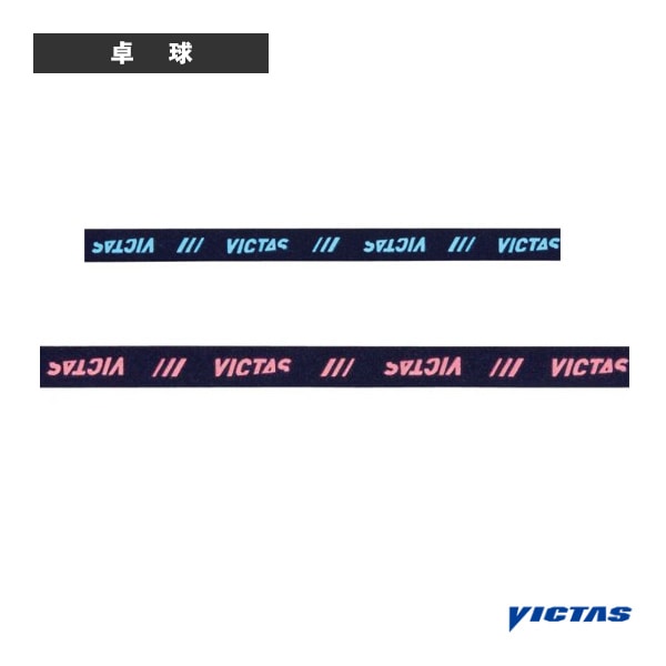 [ヴィクタス 卓球アクセサリ・小物] サイドテープ SIDETAPE FLOCKY 起毛タイプ 801170