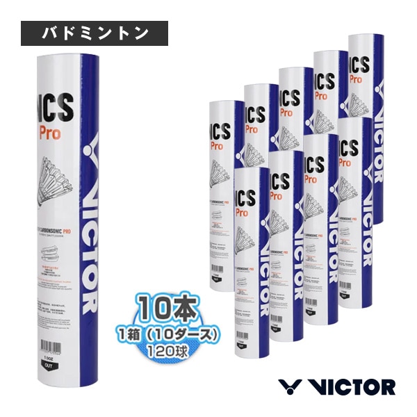 [ヴィクター バドミントンシャトル] カーボンシャトルプロ CARBON SHUTTLE PRO 『10本（10ダース・120.球入）』 NCSPRO