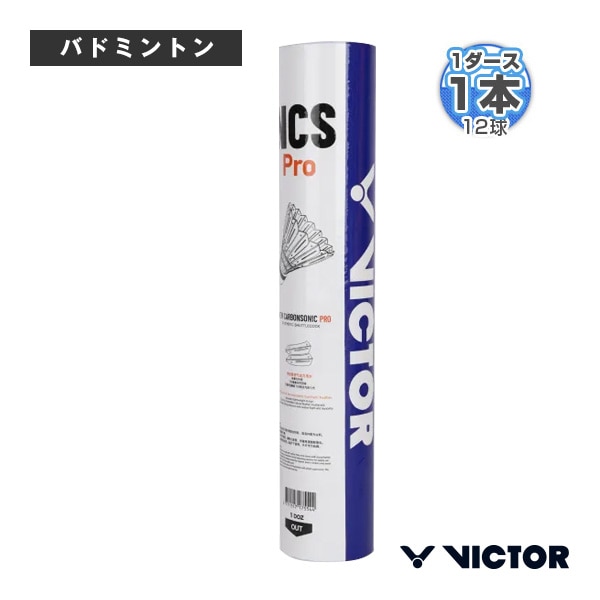[ヴィクター バドミントンシャトル] カーボンシャトルプロ CARBON SHUTTLE PRO 『1本（1ダース・12球入）』 NCSPRO