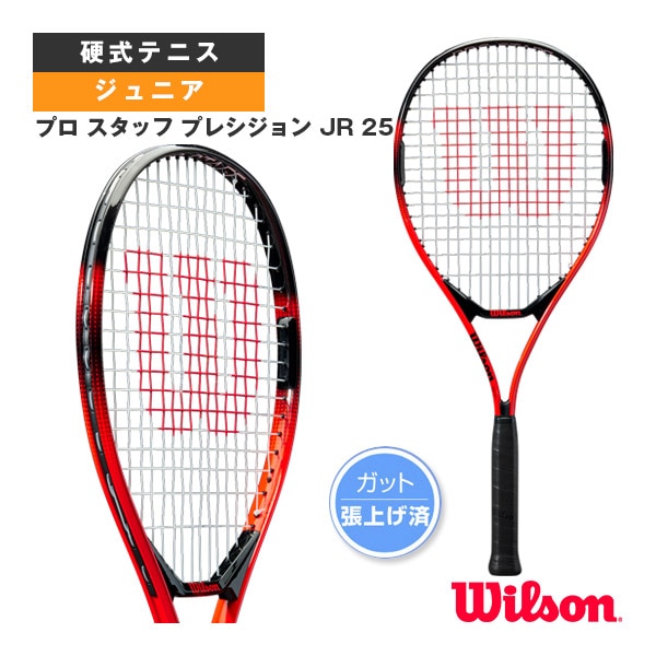 [ウィルソン テニスラケット] プロ スタッフ プレシジョン JR 25 PRO STAFF PRECISION JR 25 WR117910