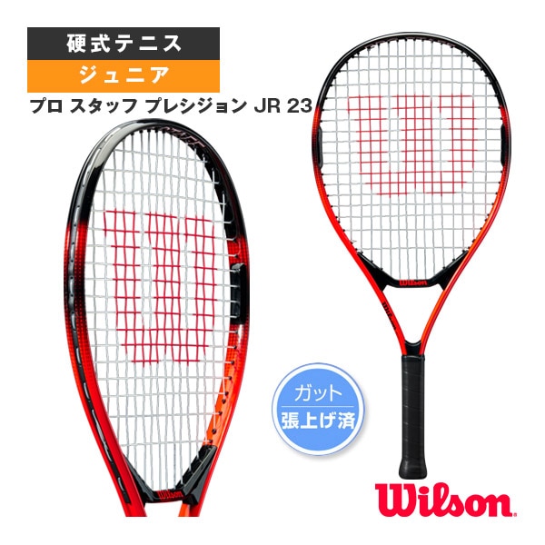 [ウィルソン テニスラケット] プロ スタッフ プレシジョン JR 23 PRO STAFF PRECISION JR 23 WR118010