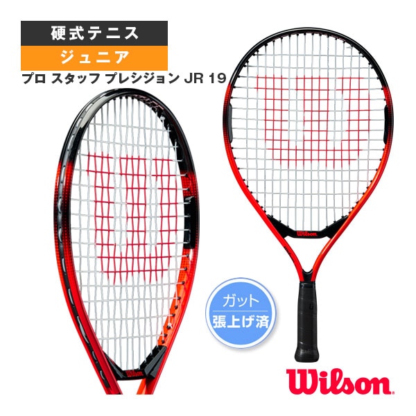 [ウィルソン テニスラケット] プロ スタッフ プレシジョン JR 19 PRO STAFF PRECISION JR 19 WR118210