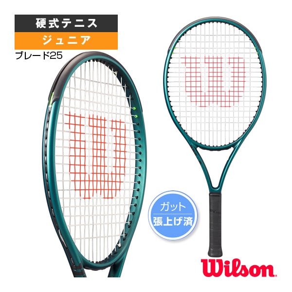 [ウィルソン テニスラケット] ブレード25 BLADE 25 V9 WR151610