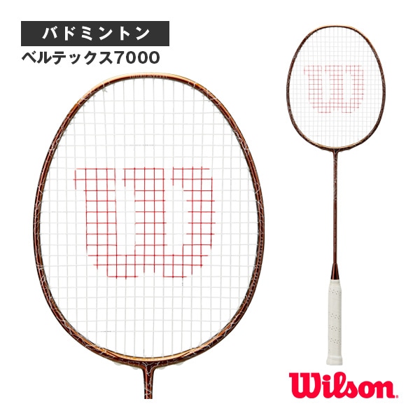 [ウィルソン バドミントンラケット] ベルテックス7000 VERTEX 7000 WR154011