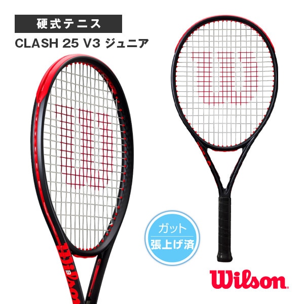 [ウィルソン テニスラケット] クラッシュ25 V3 CLASH 25 V3 ジュニア WR173310S
