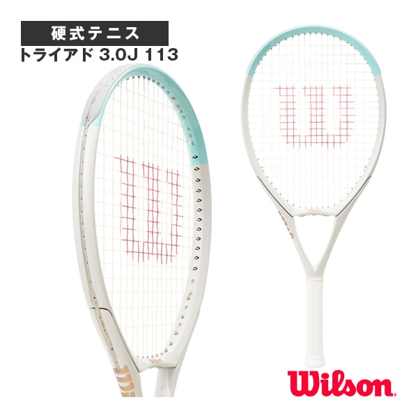[ウィルソン テニスラケット] トライアド 3.0J 113 TRIAD 3.0J 113 WR187311
