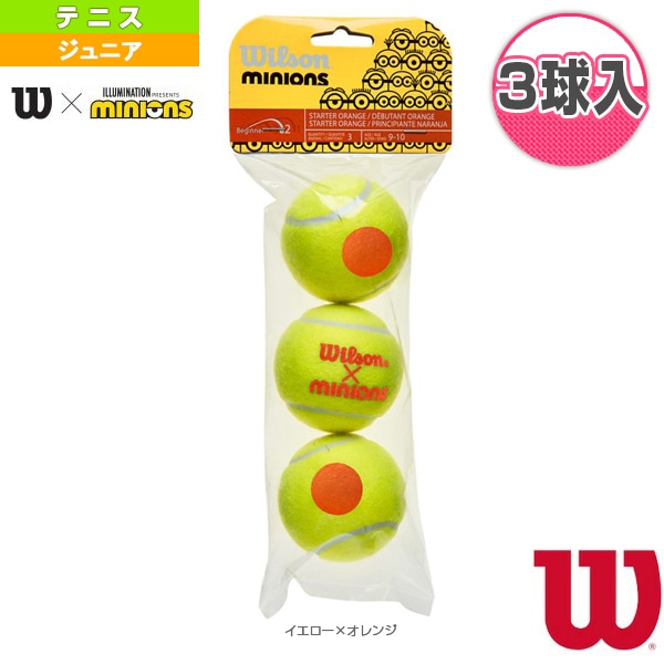 [ウィルソン テニスボール] MINIONS STAGE 2 TBALL／ミニオンズ ステージ 2 テニスボール／1袋『3球入』（WR8202601001）
