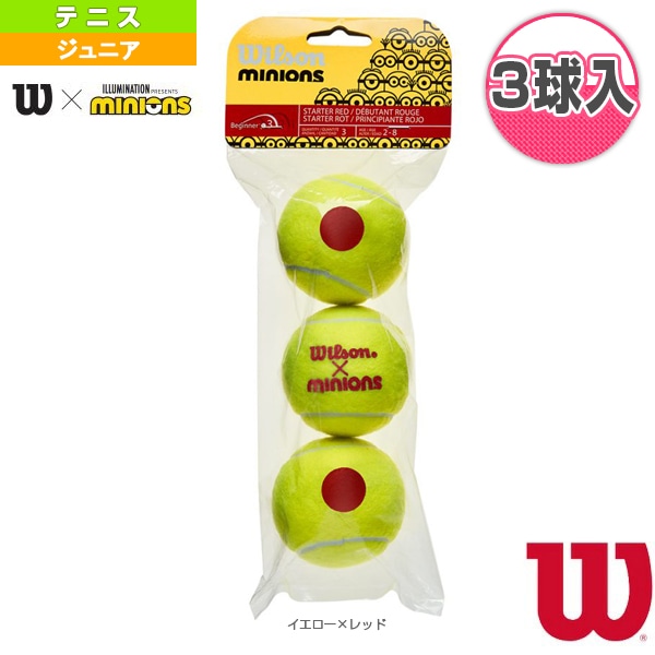 [ウィルソン テニスボール] MINIONS STAGE 3 TBALL／ミニオンズ ステージ 3 テニスボール／1袋『3球入』（WR8202701001）