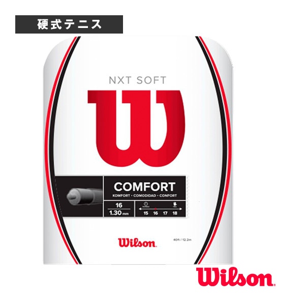 [ウィルソン テニスストリング（単張）] NXT ソフト 16 NXT SOFT 16 WR830510116