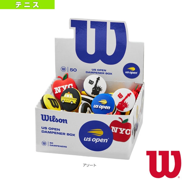[ウィルソン テニスアクセサリ・小物] USオープンダンプナーボックス US OPEN DAMPENERS 50PK 50個入り WR8408201001