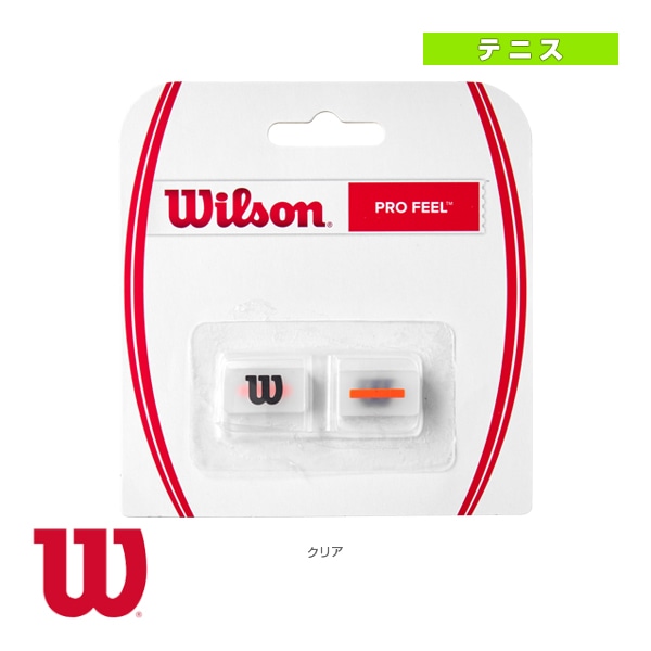 [ウィルソン テニスアクセサリ・小物] シフト ダンプナー SHIFT DAMPENER 2PK 2個入 WR8438601001