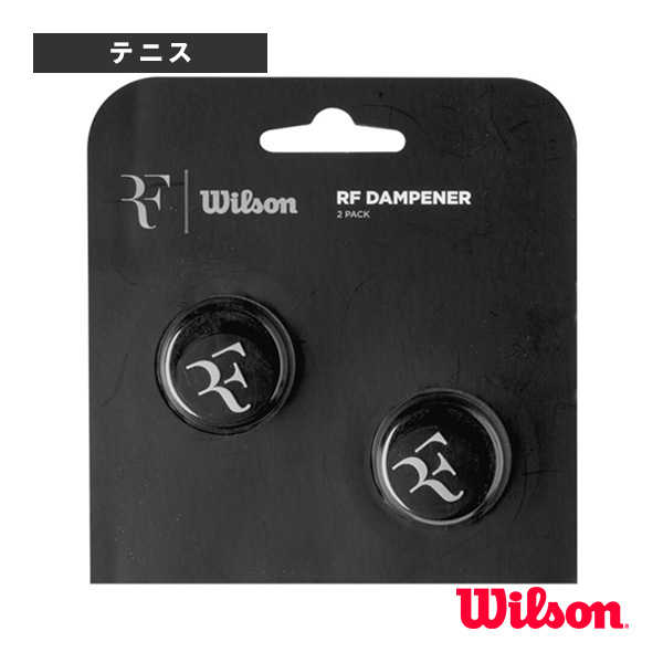 [ウィルソン テニスアクセサリ・小物] RF ダンプナー RF DAMPENER  2個入り WR8445001001