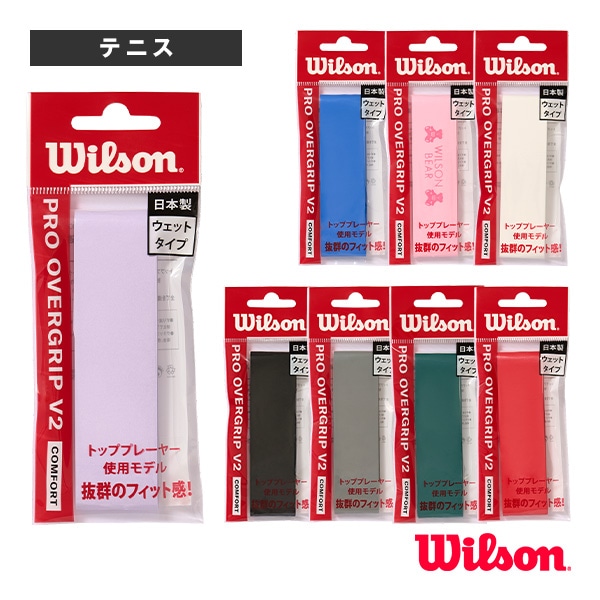 [ウィルソン テニスアクセサリ・小物] プロオーバーグリップV2 PRO OVERGRIP V2 1本入 WR844970